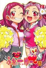 (C94) [Tokachi no Kuni (Yukiri Takashi)] Yell for you (Hugtto! PreCure)