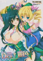(C78) [Przm Star (Kamishiro Midorimaru)] Kougen Reisyoku (Koihime Musou)