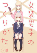 [Murasaki Nyanko Bar (Vae)] Josou Danshi no Tsukurikata