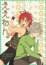 [Entenka Kurara] Eenen (Prince of Tennis)
