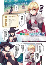 [TSF no F (meito)] Sakyubasu ♀ ni Kyousei Tenshoku sa se Rareta Ore ♂ | I (♂) was forcibly changed into a succubus (♀) [Digital]