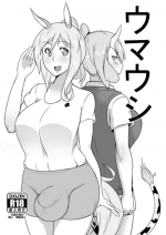 [Rozen] UmaUshi [English] [Digital]