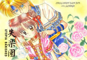 (C48) [Chick Tack Bon, Nyan-Nyan-Hanten (Alimika Satomi)] Shitsurakuen - Utopia Banished (Fushigi Yuugi)