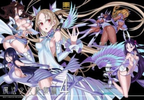 (C94) [Zettai Shoujo (Raita)] Mahou Shoujo Soushuuhen 4 (Zettai Junpaku Mahou Shoujo) [Incomplete]