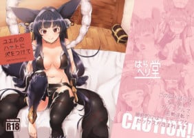 (ToreTama002) [Haraheridou (Herio)] Yuel no Heart ni Hi o Tsukete (Granblue Fantasy) [English] [biribiri]
