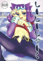 (Sennen Battle Phase 5) [Kisumayo, Amanatsu kuorite, DIZZY (Nakagawa shōko, Amu, Akashi Kuyou)] Shi shi shaku (Yu-Gi-Oh! Zexal)