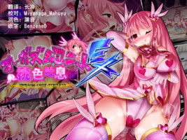[Makutsutei (Nagai Wataru)] Orgasm Unit EX - Momoiro Toiki Hen [Chinese] [这很恶堕汉化组]