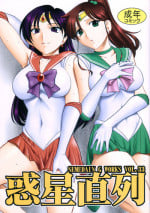 (C73) [SEMEDAIN G (Mizutani Minto, Mokkouyou Bond)] SEMEDAIN G WORKS vol.33 - Wakusei Chokuretsu (Sailor Moon)