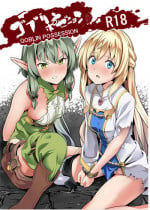 (C95) [Senpenbankashiki (DATE)] Goblin Possession (Goblin Slayer) [English] [Chankl2 & LunaOswald]