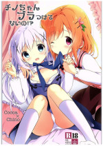 (COMIC1☆10) [Ame Usagi (Amedamacon)] Chino-chan Bra Tsukete Naino!? (Gochuumon wa Usagi desu ka?) [English]