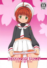 (C95) [Taikan Kyohougumi (Azusa Norihee)] Sakura-chan to Oshigoto Challenge - Ona-Hole Challenge with Sakura (Cardcaptor Sakura)