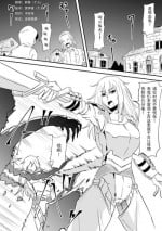[Mikezoutei] Onna Kishi no Okaa-san ga Kyouseiteki ni Kyuuketsuki-ka Saserarete Otosareru Hanashi [Chinese] [恶堕*不咕鸟汉化组]