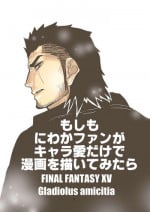 [Sorairo Panda (Yamome)] Moshimo Niwaka Fan ga Chara Ai dake de Manga o Kaite Mitara 2 (Final Fantasy XV)