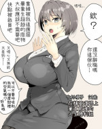 [Akazaki Sekai] ＯＬsikan 1.2.3 [Pixiv] [尼特王來拯救啦漢化組]