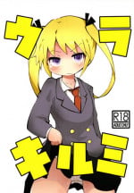 (C95) [Azuki Yougashiten (Shinsou Comachi)] Ura Kill Me 1 (Kill Me Baby)