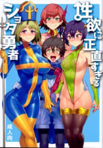 (C95) [Alice no Takarabako (Mizuryu Kei)] Seiyoku ni Shoujiki Sugiru Shota Yuusha [English] {Ogodei-Khan}