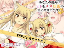 [Amuai Okashi Seisakusho (Kuratsuka Riko, Iga Senpuki)] Anata no Nouryoku wa Hito o Mesu Youko ni Otosu Nouryoku desu.