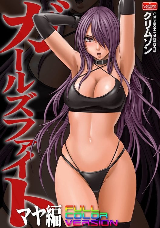 [Crimson] Girls Fight Maya Hen [English]