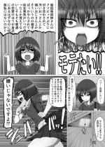 [Hatomame(Ago)] Bitch Ikka no Imouto ga Futanari Kouhai no Fudeoroshi Shitara Shinikaketa Hanashi.