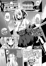 [Kasuga Mayu] Futanari-sou no Otokonoko (Futanari Friends! 01) [English] {Hennojin}
