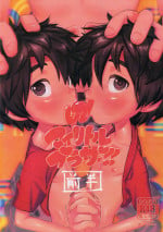 (HaruCC23) [SGPT (Shi)] Double My Little Brother!! [Zenhan] | Double My Little Brother!! [First Half] (Big Hero 6) [English] {Shotachan}