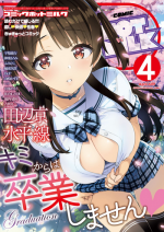 COMIC HOTMILK 2019-04 [Digital]
