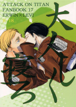 (Chou Hekigai Chousa Haku 2018) [13 (Atai)] Otonashiku Nero (Shingeki no Kyojin)