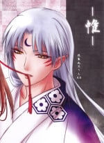 (SUPER25) [Kasha (Umezo)] Tobari | Curtain (Inuyasha) [English]