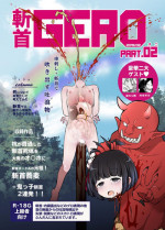 (Ryonaket 11) [02 (Harasaki)] Zanshu GERO part02