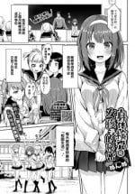 [Nunnu] Shintai Kensa wa Otome no Himitsu | 身體檢查是女孩子的秘密 (COMIC BAVEL 2018-12) [Chinese] [萌新報社漢化] [Digital]