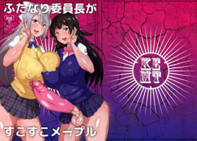 (C94) [Arahabaki (Kuraya)] Futanari Iinchou ga suko suko Maple (Virtual YouTuber) [English] {Hennojin}