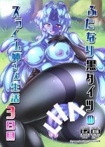 [Mebius no Wa (Nyx)] Futanari Kuro Tights no Slime Nee-san Seikatsu 3-kame [Digital]
