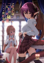 (SC2019 Spring) [MIDDLY (Midorinocha)] Kono Koto wa Futari dake no Himitsu dakara ne (Manaria Friends)