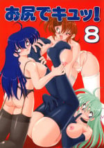 (C64) [KNOCKOUT (Various)] Oshiri de Kyu! 8 (Various)