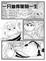 [shinmai okyasha]Life of a yukkuri on Hard mode（半生不熟汉化组）