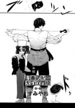 [Sumiyao] Jiangshi Meifei (Towako 6) [Chinese] [无毒汉化组]