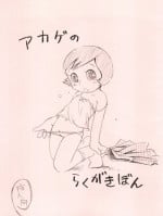(C86) [Puchi-ya (Hoshino Fuuta)] Akage no Rakugaki Hon