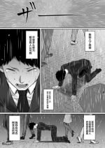 [Chonmage Teikoku (Magekichi)] Netorareta Babumi ~Osanazuma wa Otto no Tame ni Buchou ni Dakareru~ [Chinese]