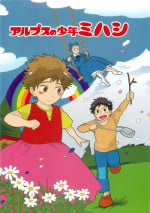 (C71) [Abeya (CoQ10)] Alps no Shounen Mihashi (Ookiku Furikabutte)