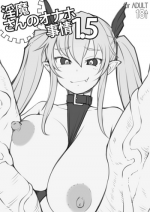 [Askray (Bosshi)] Inma-San no Onaho Jijyou 1.5 [English] {Hennojin} [Digital]