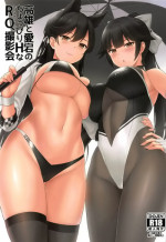 (COMIC1☆15) [Kaki no Tane (Summer)] Takao to Atago no Choppiri H na RQ Satsueikai (Azur Lane) [Chinese] [空気系☆漢化]