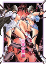 (COMIC1☆15) [Circle Taihei-Tengoku (Horikawa Gorou)] Jikuu no Bara