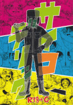 (C89) [Boyari. (To)] Psychodelic (South Park)