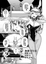[remora works (Isaki)] FUTACOLO CO -WITCH TRIALS- feat.Karasu VOL. 002 [Chinese] [无毒汉化组扶毒分部]