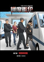 Three Female Prisoners 8 [Chinese]
