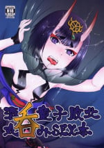 (COMIC1☆15) [Inudamashi (Akainu Pochi)] Shuten Douji Haiboku Marunomi SEX Bon (Fate/Grand Order)