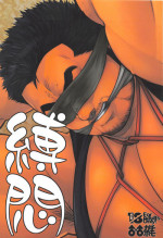 (C90) [Kasuga Kikaku (Various)] Bakumon