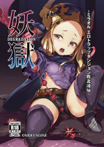 [OXIDE_Lab (OXIDEENGINE)] Yougoku DEGRADATION -Milleore Ero Trap Dungeon Haiboku Ryoujoku- (Granblue Fantasy) [English] [Hayketo] [Digital]