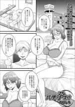 [Nobishiro] Dairi Haramase (Web Haishin Gekkan Tonari no Kininaru Oku-san Vol. 023)