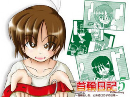 [Mumeigei] Kubiwa Diary 5